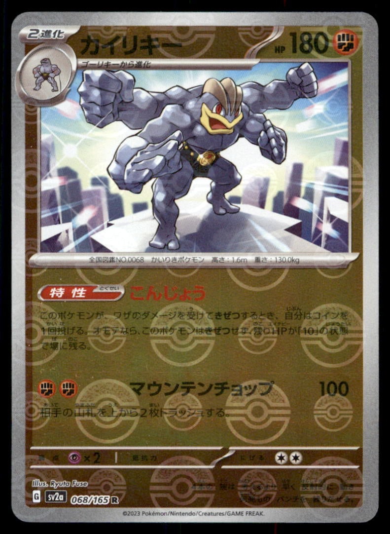 Machamp (Poke Ball Pattern) SV2a: Pokemon Card 151 #068/165 Pokemon Card: We offer combined shipping on multiple items. Buyers may also arrange their own shipping. LiveShipping is a separate and independent option for shipping that is NOT a part of the auction house or thei