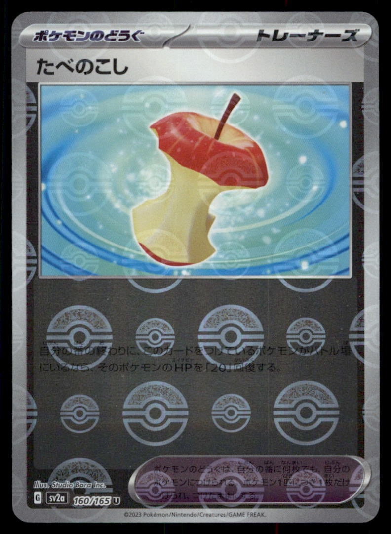 Leftovers (Poke Ball Pattern) SV2a: Pokemon Card 151 #160/165 Pokemon Card: We offer combined shipping on multiple items. Buyers may also arrange their own shipping. LiveShipping is a separate and independent option for shipping that is NOT a part of the auction house or thei