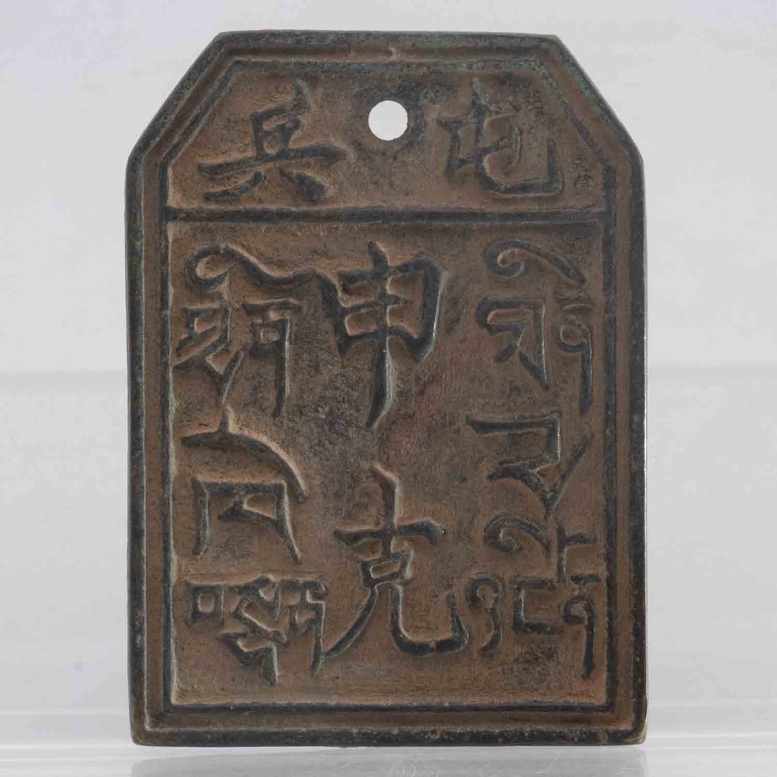 Old Qing Dynasty Style Bronze Military Talisman: Medium: Bronze Size: 3.2x2.3x0.2 inches Age/Detail: Old Qing Dynasty Style Condition: great overall, check photo for condition reference. Provenance: Collection from Estate in Williamsburg LiveShippin