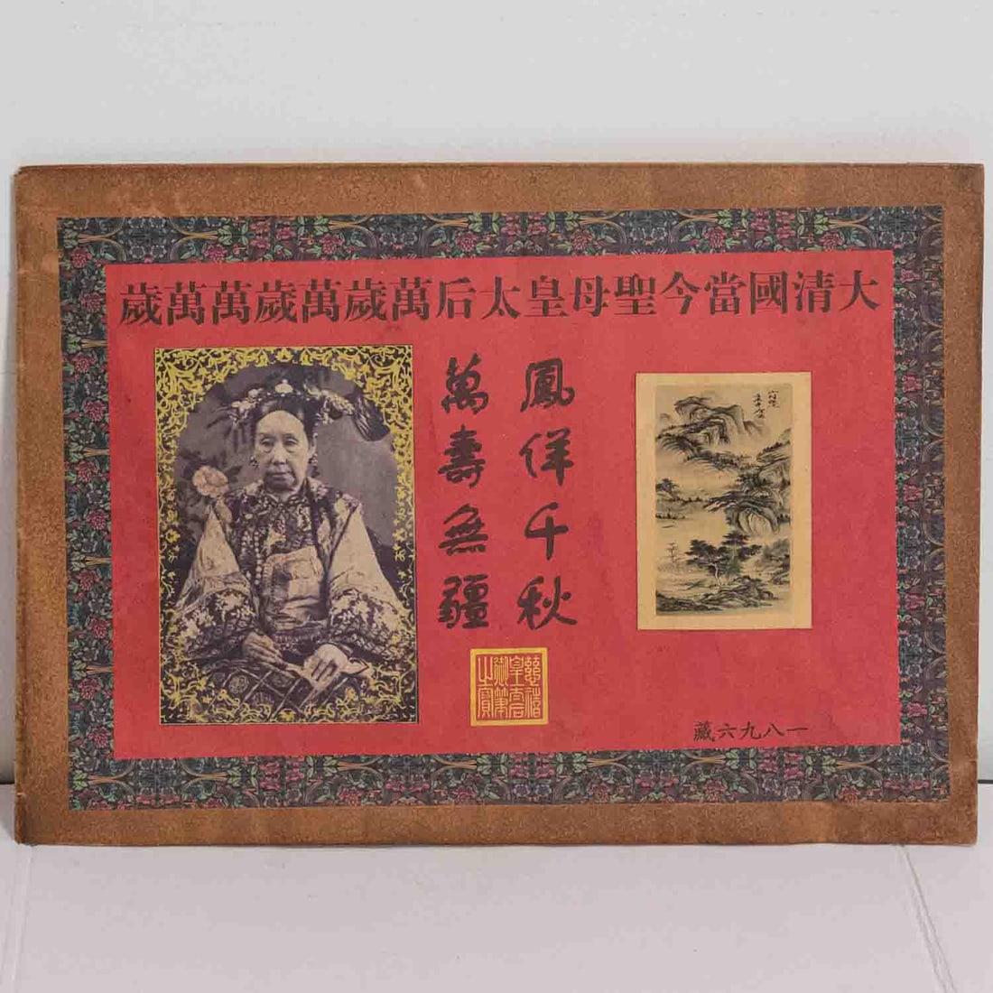 Republic Of China Style Artwork On Paper With Envelope: Medium: Artwork On Paper Size: 43x12.5 inches Age/Detail: Republic Of China Style Condition: great overall, check photo for condition reference. Provenance: Collection from Estate in Williamsburg Live