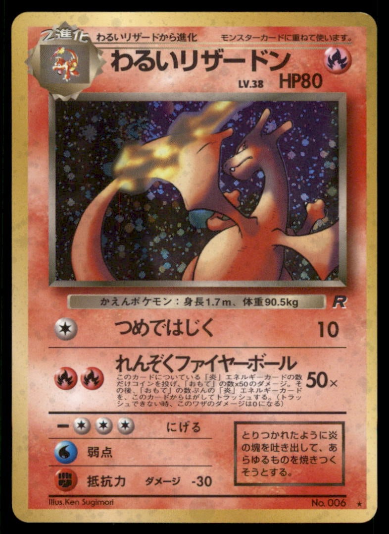 Dark Charizard Rocket Gang # Holo Pokemon Card (1 of 2)