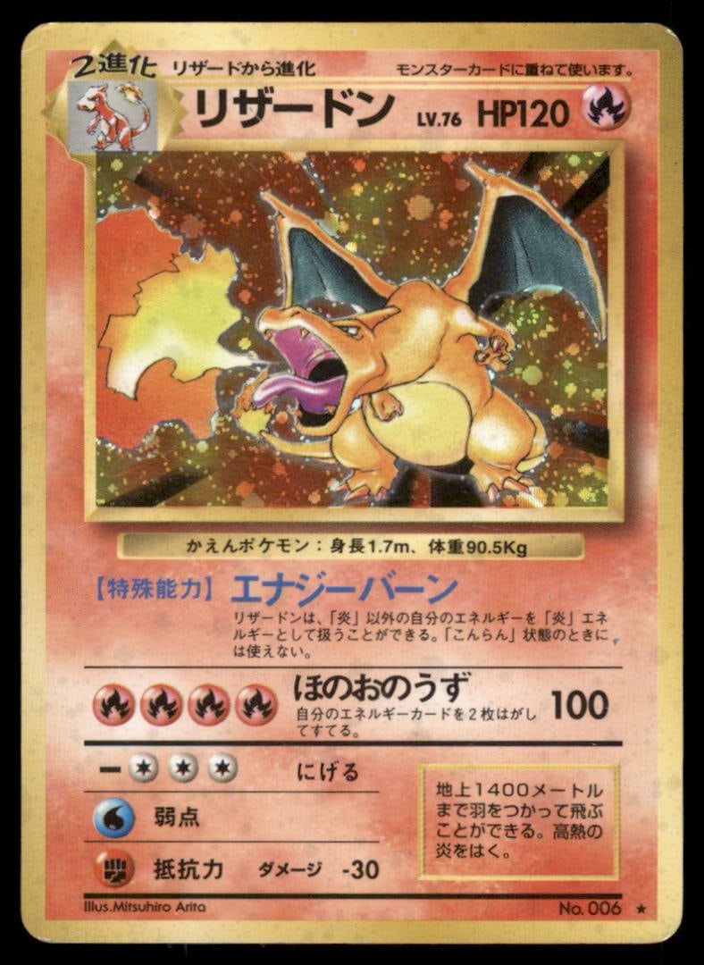 Charizard Expansion Pack # Holo Pokemon Card (1 of 2)