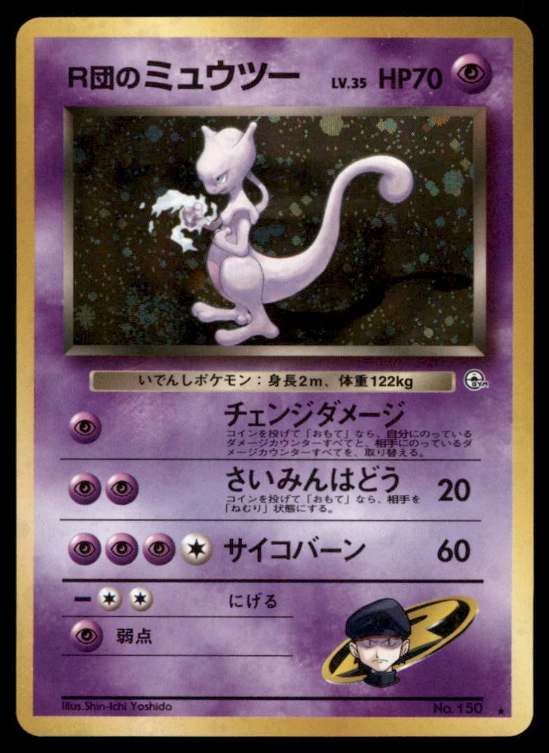 Rocket's Mewtwo Challenge from the Darkness #014/132 Holo Pokemon Card (1 of 2)