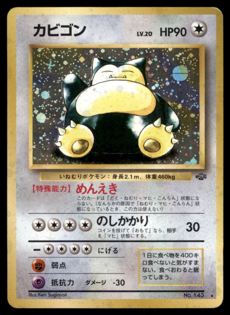 Snorlax Pokemon Jungle # Holo Pokemon Card: We offer combined shipping on multiple items. Buyers may also arrange their own shipping. LiveShipping is a separate and independent option for shipping that is NOT a part of the auction house or thei