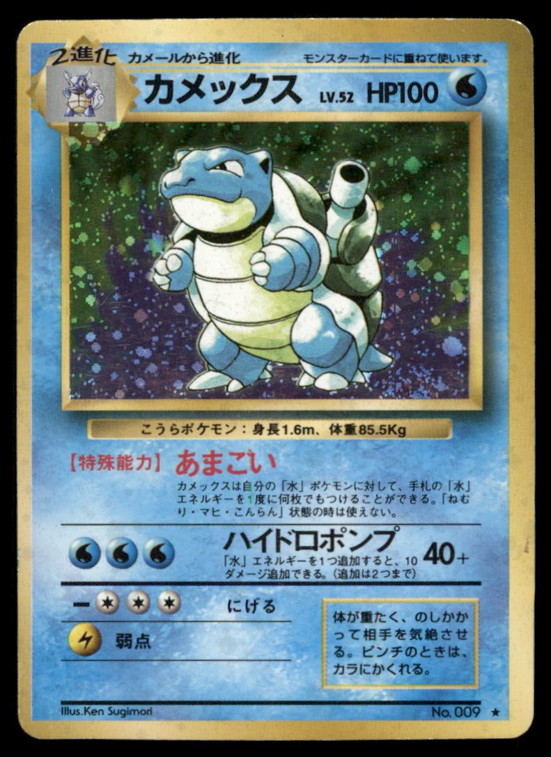 Blastoise Expansion Pack # Holo Pokemon Card: We offer combined shipping on multiple items. Buyers may also arrange their own shipping. LiveShipping is a separate and independent option for shipping that is NOT a part of the auction house or thei
