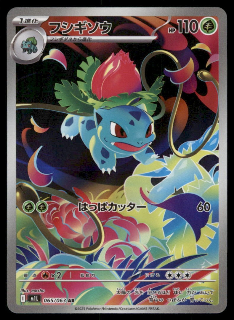 Ivysaur m1L: Mega Brave #065/063 Pokemon Card: We offer combined shipping on multiple items. Buyers may also arrange their own shipping. LiveShipping is a separate and independent option for shipping that is NOT a part of the auction house or thei