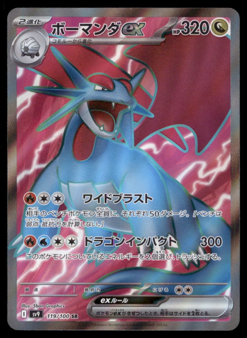 Salamence ex #119/100 Pokemon Card: We offer combined shipping on multiple items. Buyers may also arrange their own shipping. LiveShipping is a separate and independent option for shipping that is NOT a part of the auction house or thei