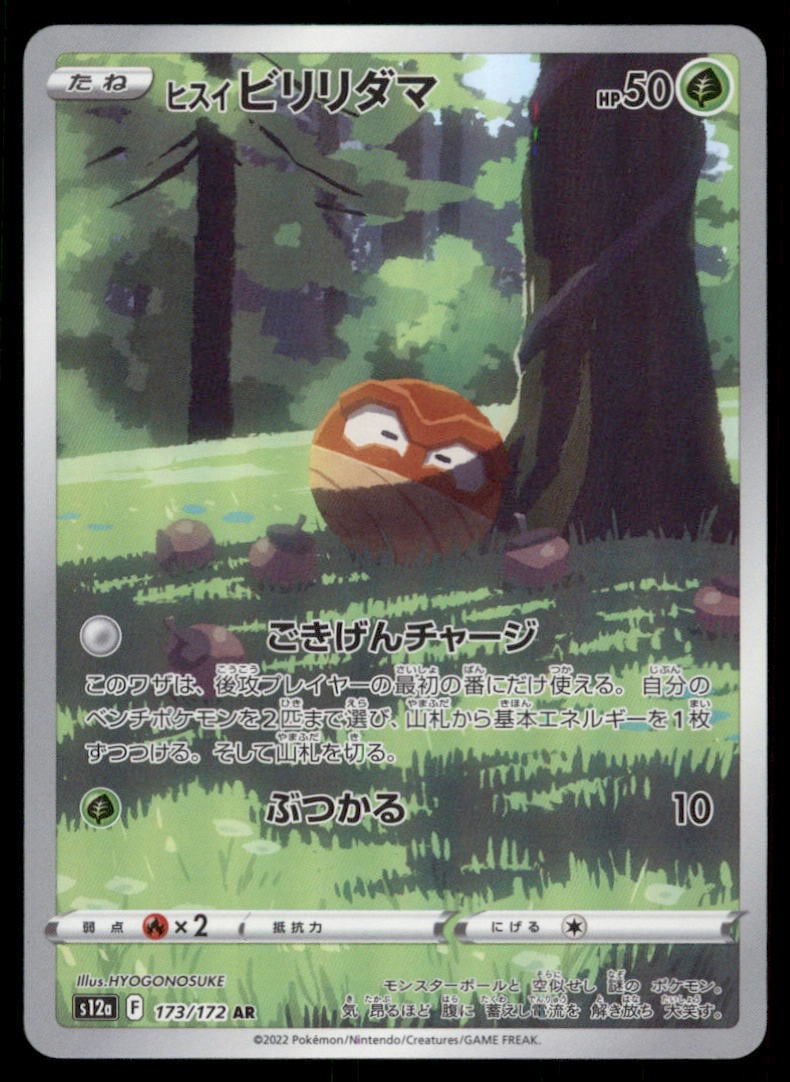 Hisuian Voltorb S12a: VSTAR Universe #173/172 Pokemon Card: We offer combined shipping on multiple items. Buyers may also arrange their own shipping. LiveShipping is a separate and independent option for shipping that is NOT a part of the auction house or thei