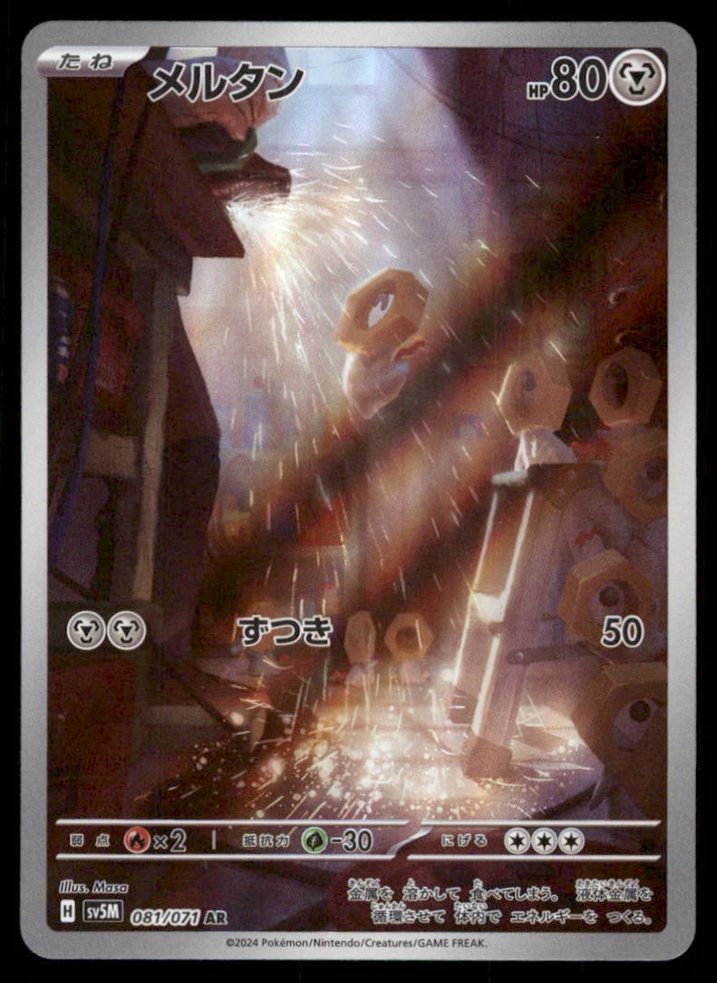 Meltan Random Constructed Starter Decks (Venusaur/Charizard/Blastoise) #081/071 Pokemon Card: We offer combined shipping on multiple items. Buyers may also arrange their own shipping. LiveShipping is a separate and independent option for shipping that is NOT a part of the auction house or thei