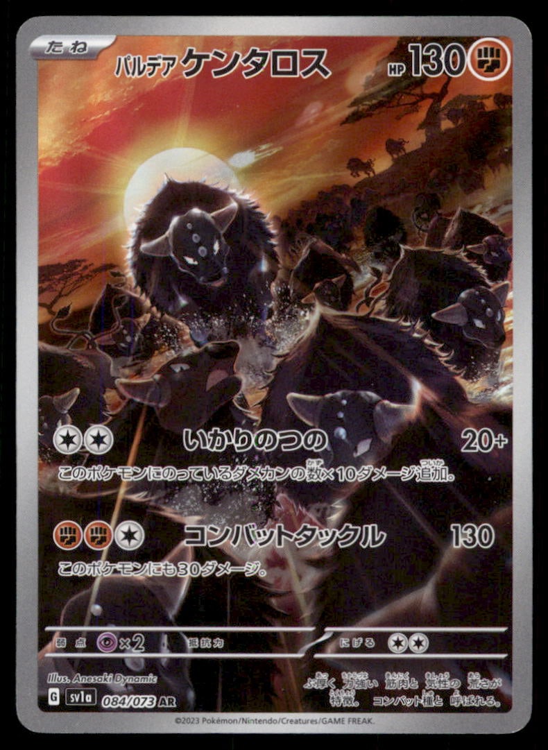 Paldean Tauros SV1a: Triplet Beat #084/073 Pokemon Card: We offer combined shipping on multiple items. Buyers may also arrange their own shipping. LiveShipping is a separate and independent option for shipping that is NOT a part of the auction house or thei