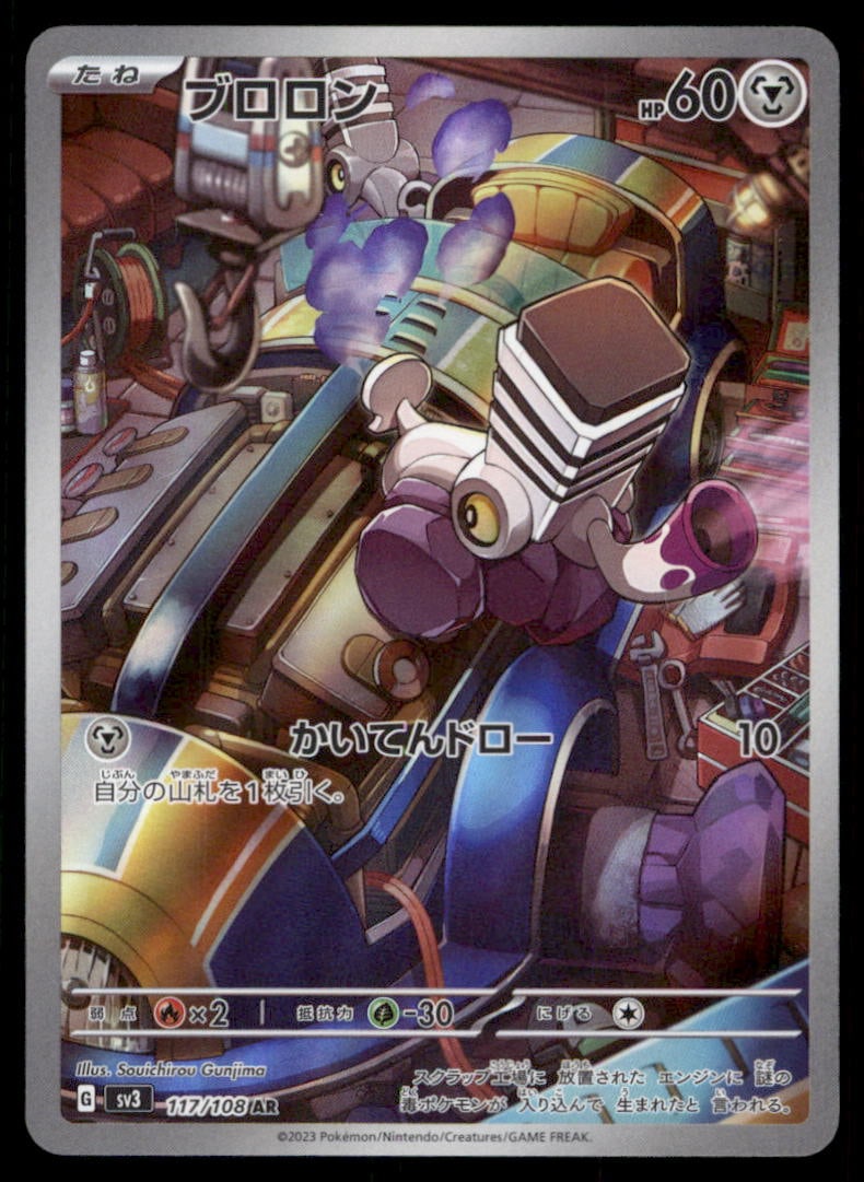 Varoom SV3: Ruler of the Black Flame #117/108 Pokemon Card: We offer combined shipping on multiple items. Buyers may also arrange their own shipping. LiveShipping is a separate and independent option for shipping that is NOT a part of the auction house or thei