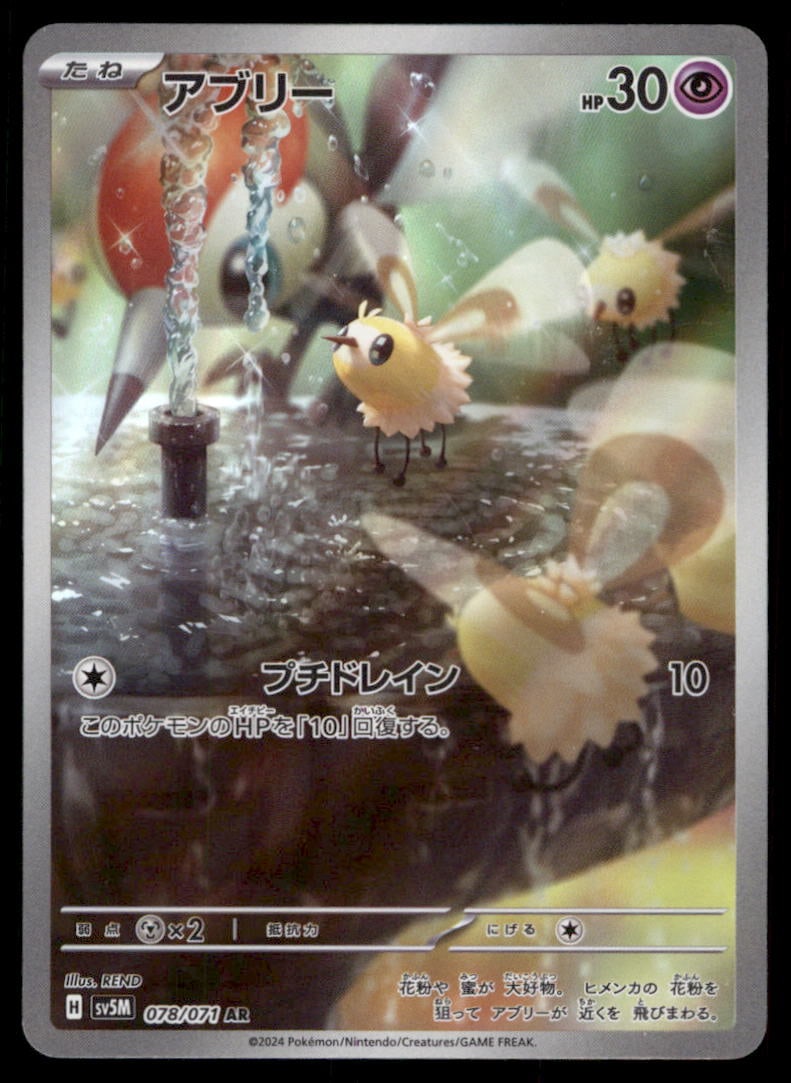 Cutiefly Random Constructed Starter Decks (Venusaur/Charizard/Blastoise) #078/071 Pokemon Card: We offer combined shipping on multiple items. Buyers may also arrange their own shipping. LiveShipping is a separate and independent option for shipping that is NOT a part of the auction house or thei