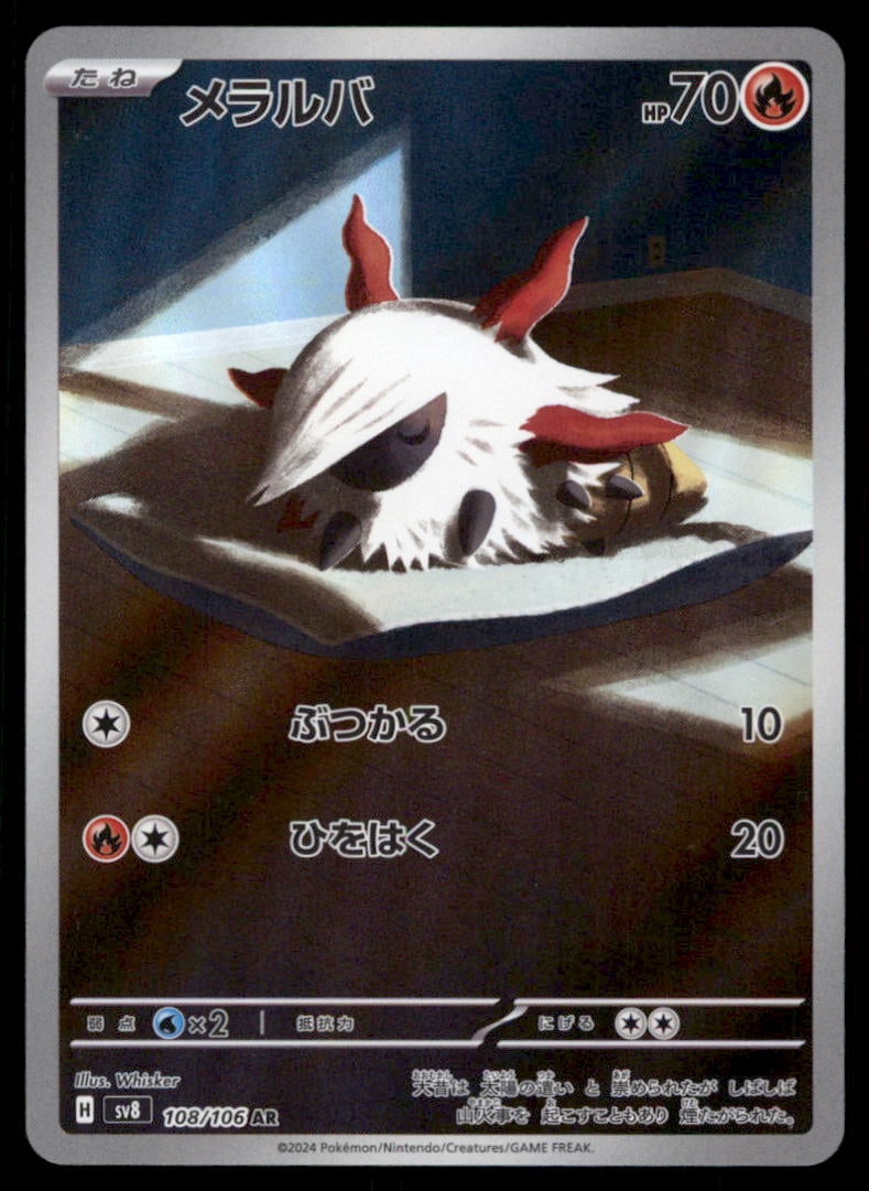 Larvesta SV8: Super Electric Breaker #108/106 Pokemon Card: We offer combined shipping on multiple items. Buyers may also arrange their own shipping. LiveShipping is a separate and independent option for shipping that is NOT a part of the auction house or thei