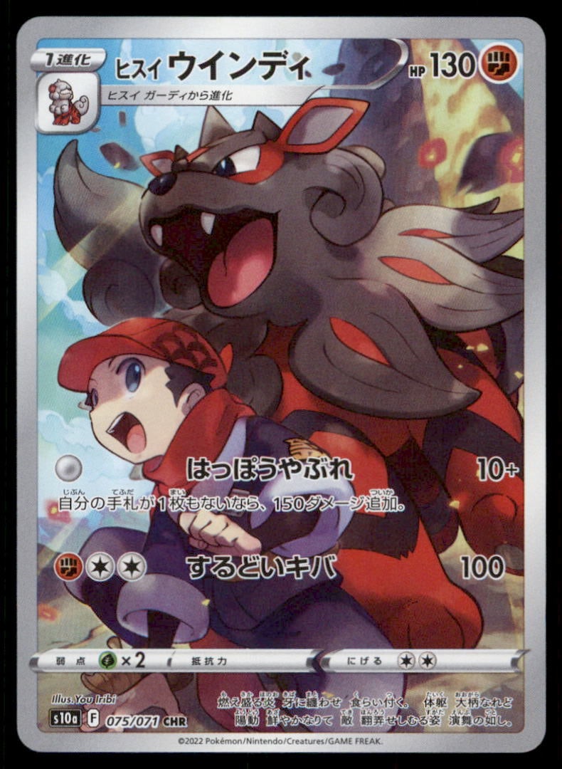 Hisuian Arcanine S10a: Dark Phantasma #075/071 Pokemon Card: We offer combined shipping on multiple items. Buyers may also arrange their own shipping. LiveShipping is a separate and independent option for shipping that is NOT a part of the auction house or thei