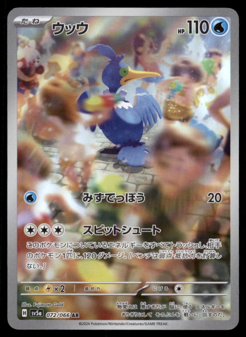 Cramorant SV5a: Crimson Haze #072/066 Pokemon Card: We offer combined shipping on multiple items. Buyers may also arrange their own shipping. LiveShipping is a separate and independent option for shipping that is NOT a part of the auction house or thei