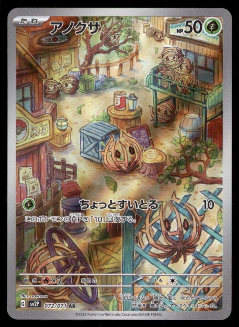 Bramblin SV2P: Snow Hazard #072/071 Pokemon Card: We offer combined shipping on multiple items. Buyers may also arrange their own shipping. LiveShipping is a separate and independent option for shipping that is NOT a part of the auction house or thei