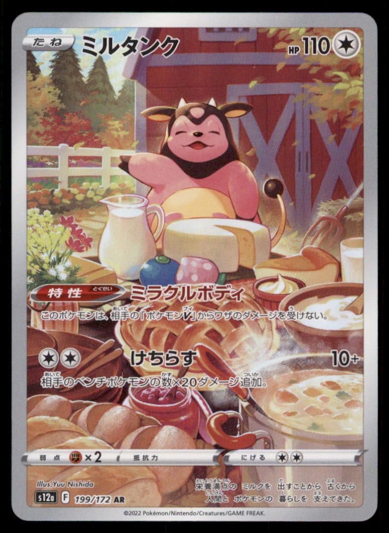 Miltank S12a: VSTAR Universe #199/172 Pokemon Card: We offer combined shipping on multiple items. Buyers may also arrange their own shipping. LiveShipping is a separate and independent option for shipping that is NOT a part of the auction house or thei