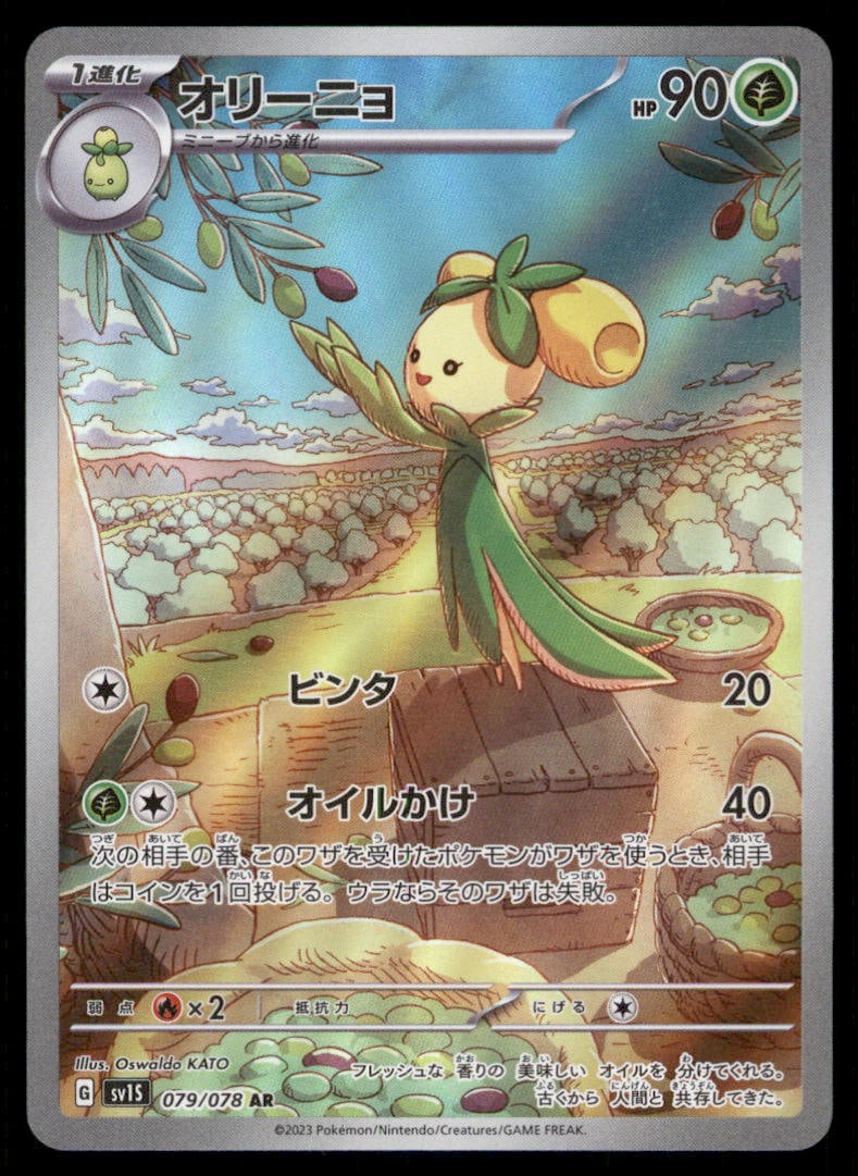 Dolliv SV1S: Scarlet ex #079/078 Pokemon Card: We offer combined shipping on multiple items. Buyers may also arrange their own shipping. LiveShipping is a separate and independent option for shipping that is NOT a part of the auction house or thei