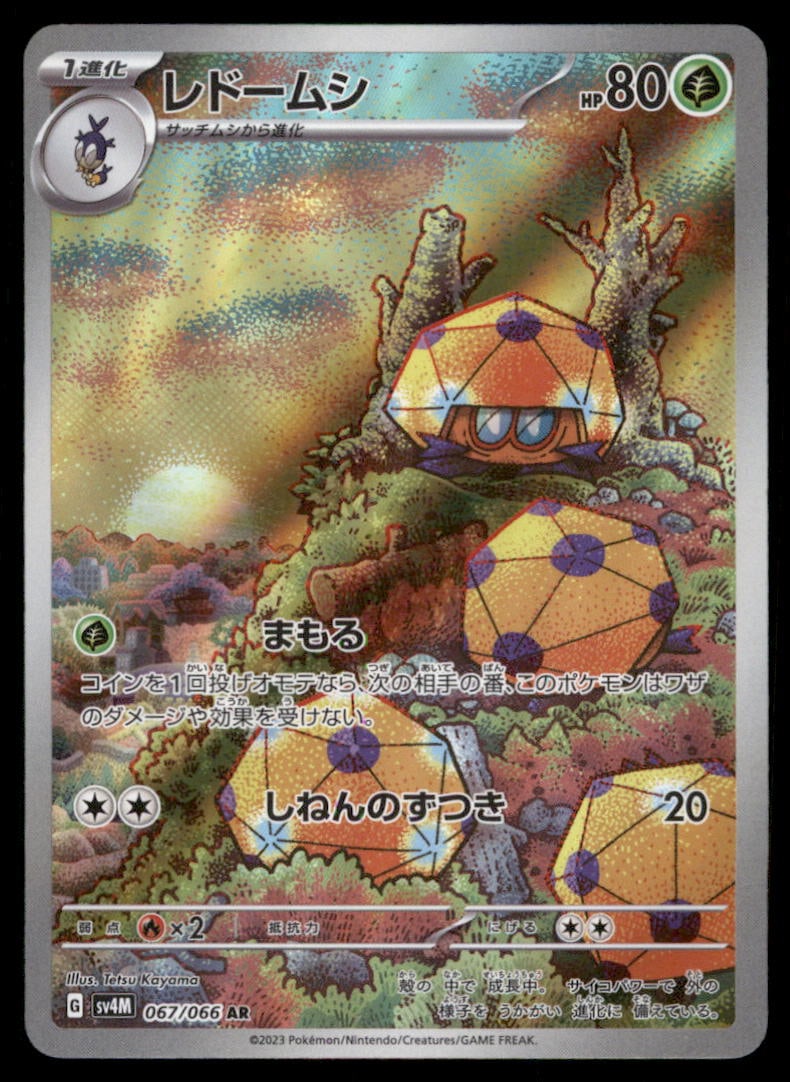 Dottler SV4M: Future Flash #067/066 Pokemon Card: We offer combined shipping on multiple items. Buyers may also arrange their own shipping. LiveShipping is a separate and independent option for shipping that is NOT a part of the auction house or thei