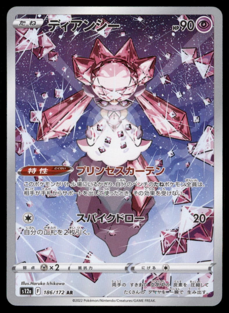 Diancie S12a: VSTAR Universe #186/172 Pokemon Card: We offer combined shipping on multiple items. Buyers may also arrange their own shipping. LiveShipping is a separate and independent option for shipping that is NOT a part of the auction house or thei