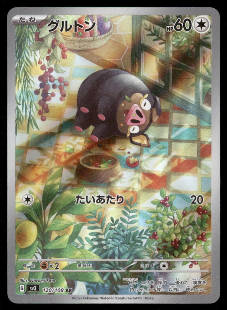 Lechonk SV3: Ruler of the Black Flame #120/108 Pokemon Card: We offer combined shipping on multiple items. Buyers may also arrange their own shipping. LiveShipping is a separate and independent option for shipping that is NOT a part of the auction house or thei