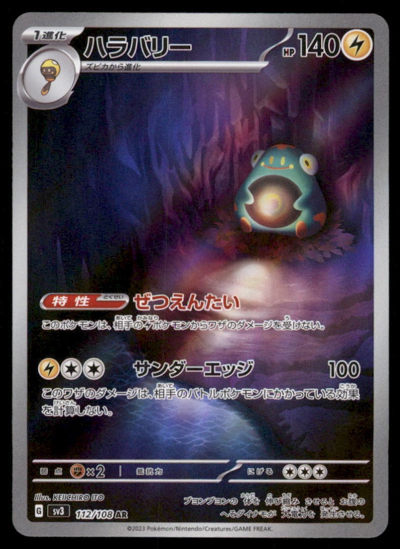 Bellibolt SV3: Ruler of the Black Flame #112/108 Pokemon Card: We offer combined shipping on multiple items. Buyers may also arrange their own shipping. LiveShipping is a separate and independent option for shipping that is NOT a part of the auction house or thei