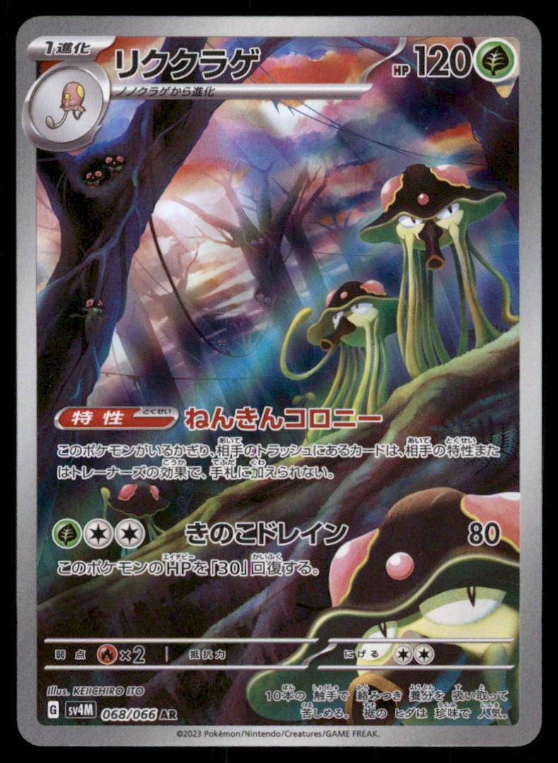Toedscruel SV4M: Future Flash #068/066 Pokemon Card: We offer combined shipping on multiple items. Buyers may also arrange their own shipping. LiveShipping is a separate and independent option for shipping that is NOT a part of the auction house or thei