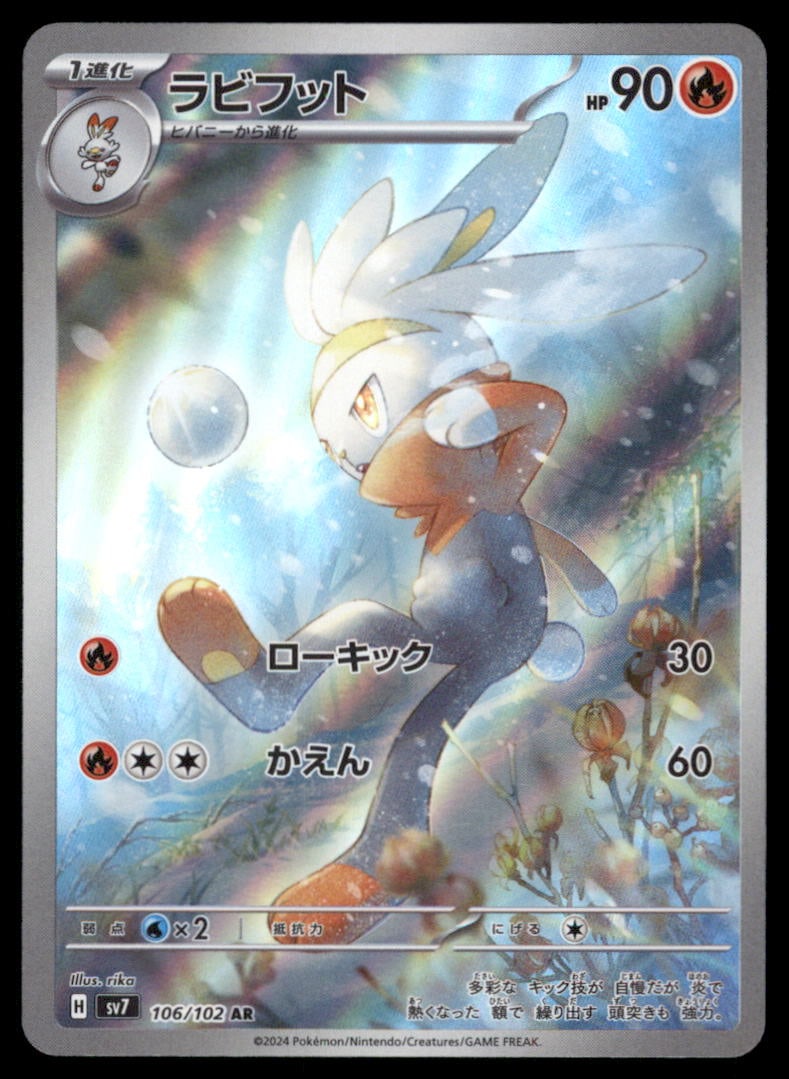 Raboot SV7: Stellar Miracle #106/102 Pokemon Card: We offer combined shipping on multiple items. Buyers may also arrange their own shipping. LiveShipping is a separate and independent option for shipping that is NOT a part of the auction house or thei