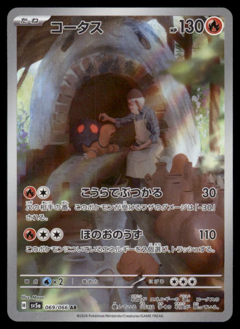 Torkoal SV5a: Crimson Haze #069/066 Pokemon Card: We offer combined shipping on multiple items. Buyers may also arrange their own shipping. LiveShipping is a separate and independent option for shipping that is NOT a part of the auction house or thei