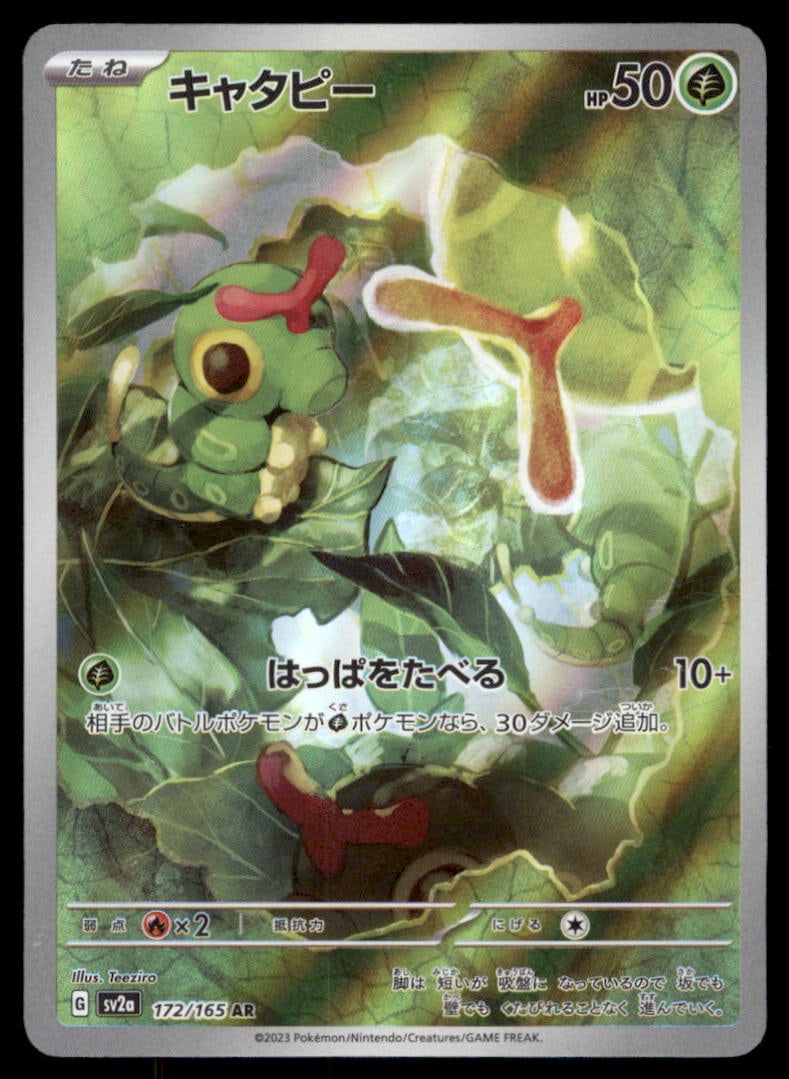Caterpie 151 AR Japanese Pokemon Card: We offer combined shipping on multiple items. Buyers may also arrange their own shipping. LiveShipping is a separate and independent option for shipping that is NOT a part of the auction house or thei