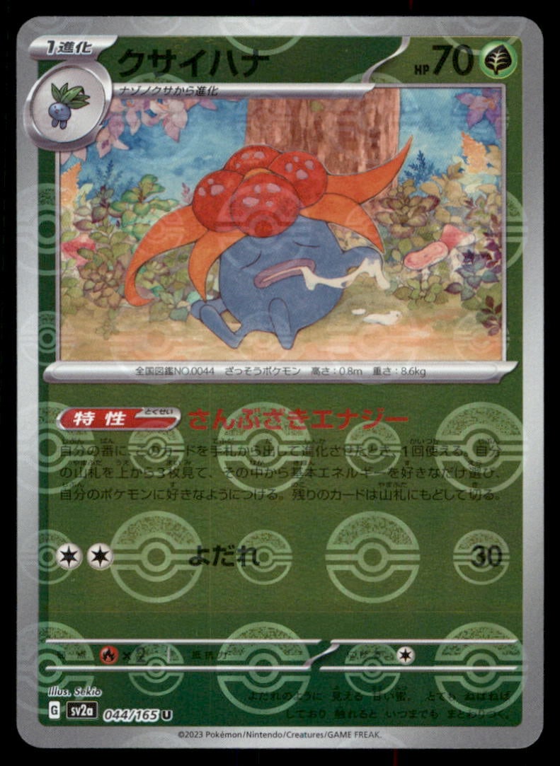 Gloom SV4a: Shiny Treasure ex #002/190 Pokemon Card: We offer combined shipping on multiple items. Buyers may also arrange their own shipping. LiveShipping is a separate and independent option for shipping that is NOT a part of the auction house or thei