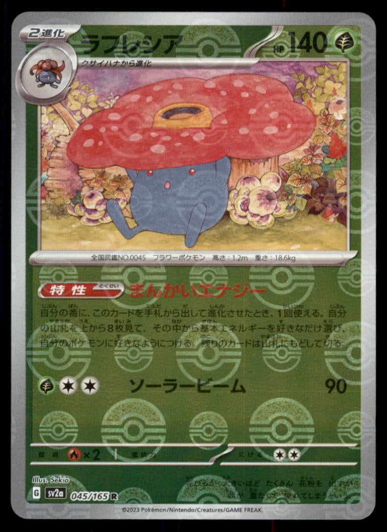 Vileplume (Poke Ball Pattern) SV2a: Pokemon Card 151 #045/165 Pokemon Card (1 of 2)