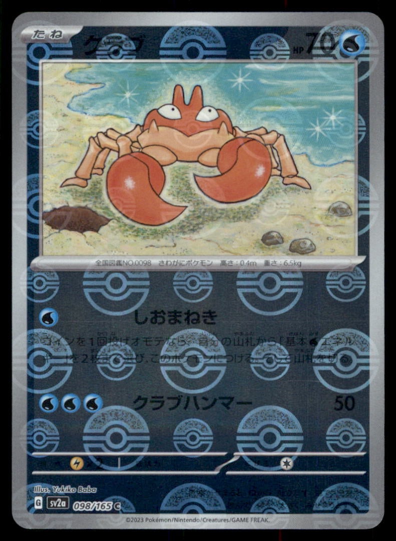 Krabby (Poke Ball Pattern) SV2a: Pokemon Card 151 #098/165 Pokemon Card (1 of 2)