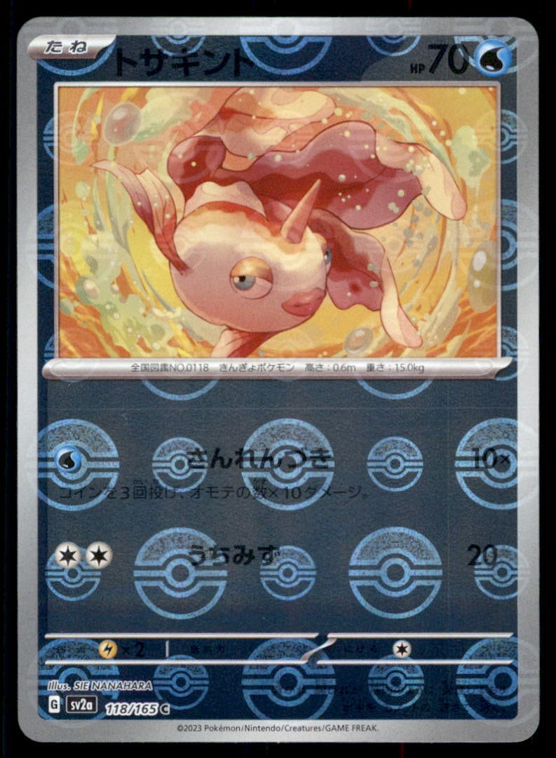 Goldeen SV: Scarlet & Violet 151 #118/165 Pokemon Card (1 of 2)