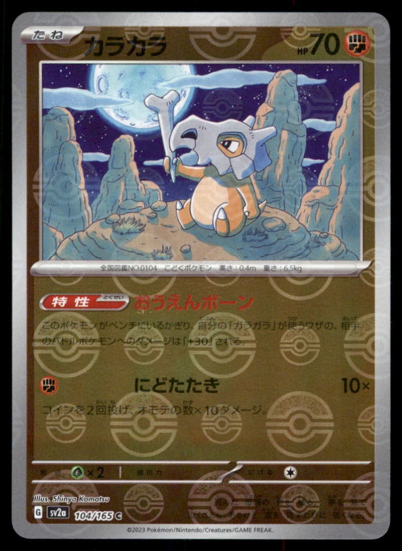 Cubone (Poke Ball Pattern) SV2a: Pokemon Card 151 #104/165 Pokemon Card (1 of 2)