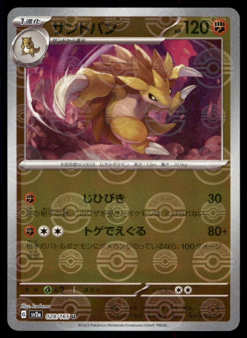 Sandslash SV2a: Pokemon Card 151 #028/165 Pokemon Card (1 of 2)