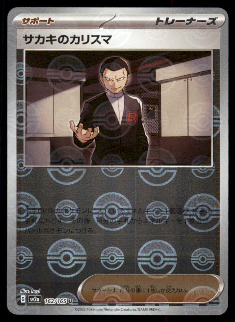 Giovanni's Charisma SV2a: Pokemon Card 151 #162/165 Pokemon Card (1 of 2)