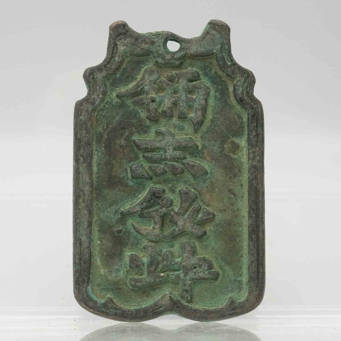 Old Chinese Bronze Amulet: Medium: Bronze Size: 3x2 inches Age/Detail: Old Chinese Condition: Great, check photo for condition reference Provenance: Collection from Estate in Tribecca Please view all the photos as they are part
