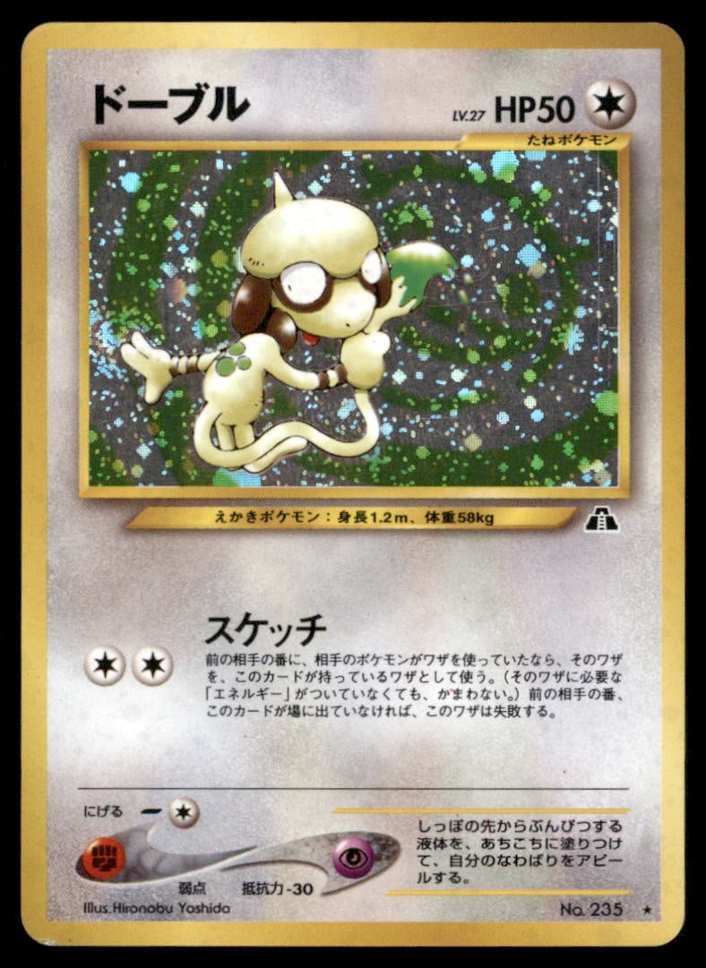 Smeargle Crossing the Ruins... # Holo Pokemon Card: We offer combined shipping on multiple items. Buyers may also arrange their own shipping. LiveShipping is a separate and independent option for shipping that is NOT a part of the auction house or thei