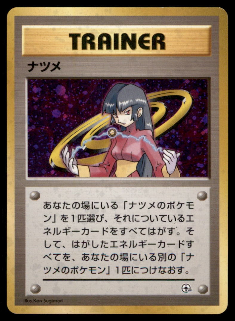 Sabrina Challenge from the Darkness # Holo Pokemon Card: We offer combined shipping on multiple items. Buyers may also arrange their own shipping. LiveShipping is a separate and independent option for shipping that is NOT a part of the auction house or thei