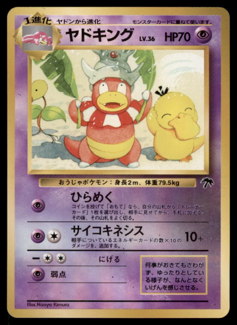 Slowking Southern Islands Japanese Pokemon Card: We offer combined shipping on multiple items. Buyers may also arrange their own shipping. LiveShipping is a separate and independent option for shipping that is NOT a part of the auction house or thei
