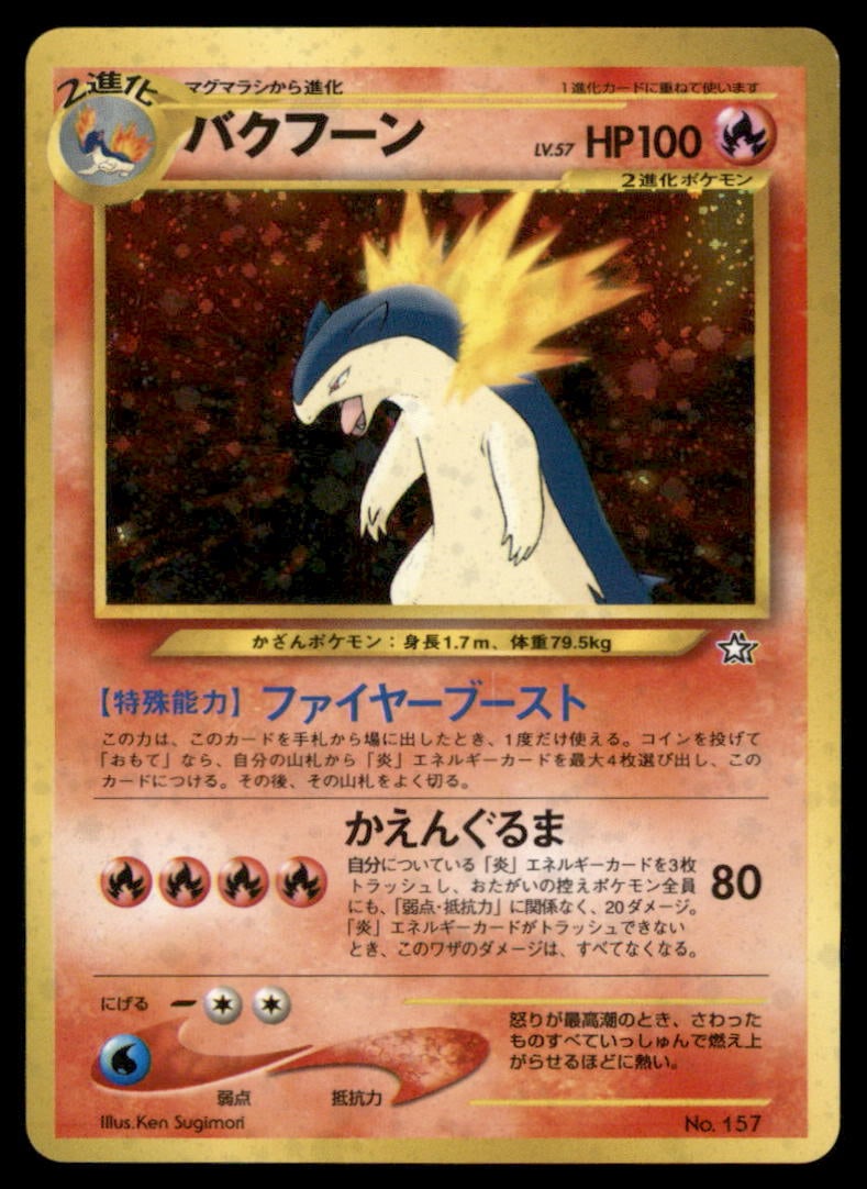 Typhlosion Holo Neo Japanese Pokemon Card: We offer combined shipping on multiple items. Buyers may also arrange their own shipping. LiveShipping is a separate and independent option for shipping that is NOT a part of the auction house or thei
