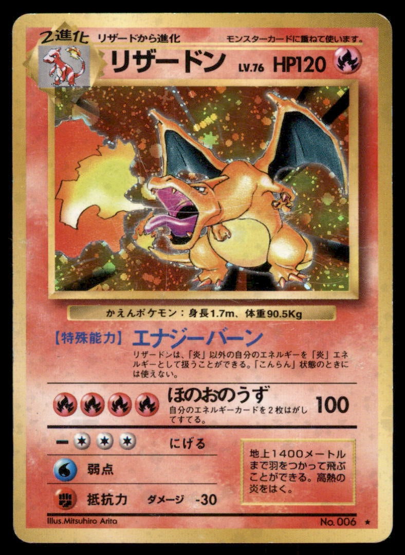 Charizard Base Set Holo Japanese Pokemon Card: We offer combined shipping on multiple items. Buyers may also arrange their own shipping. LiveShipping is a separate and independent option for shipping that is NOT a part of the auction house or thei