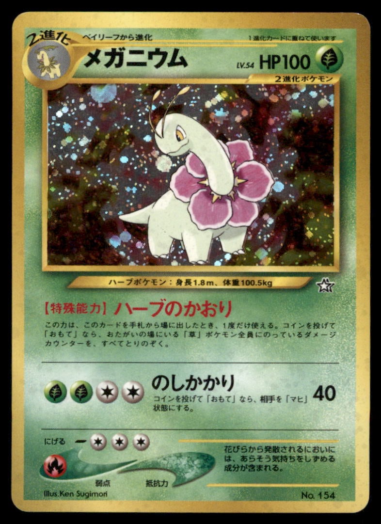 Meganium Holo Neo Japanese Pokemon Card: We offer combined shipping on multiple items. Buyers may also arrange their own shipping. LiveShipping is a separate and independent option for shipping that is NOT a part of the auction house or thei
