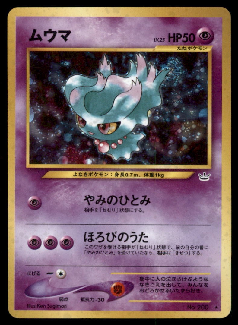 Misdreavus Holo Neo Japanese Pokemon Card: We offer combined shipping on multiple items. Buyers may also arrange their own shipping. LiveShipping is a separate and independent option for shipping that is NOT a part of the auction house or thei