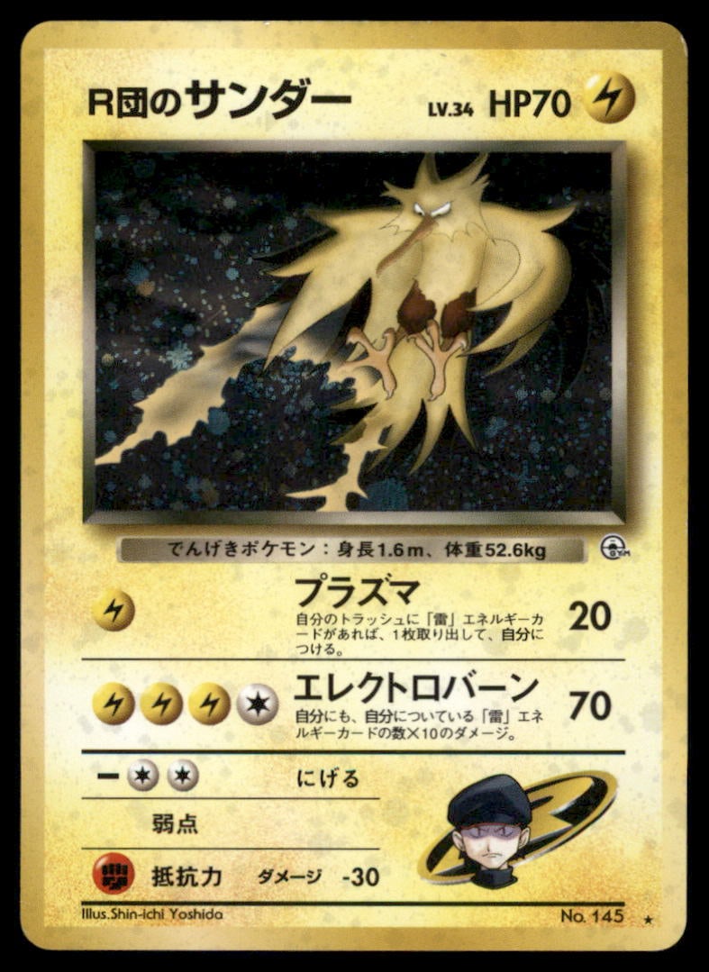 Rocket's Zapdos Holo Gym Japanese Pokemon Card: We offer combined shipping on multiple items. Buyers may also arrange their own shipping. LiveShipping is a separate and independent option for shipping that is NOT a part of the auction house or thei