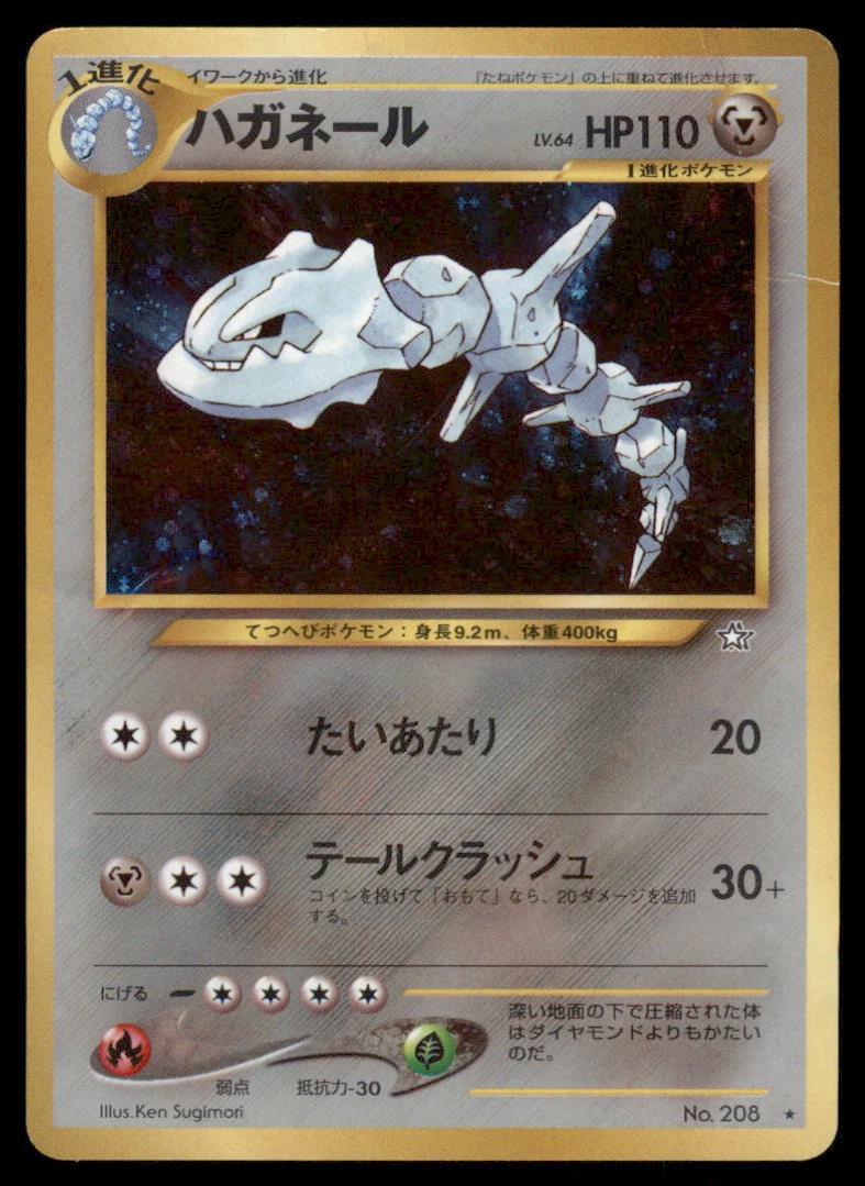 Steelix Neo Japanese Holo Pokemon Card: We offer combined shipping on multiple items. Buyers may also arrange their own shipping. LiveShipping is a separate and independent option for shipping that is NOT a part of the auction house or thei