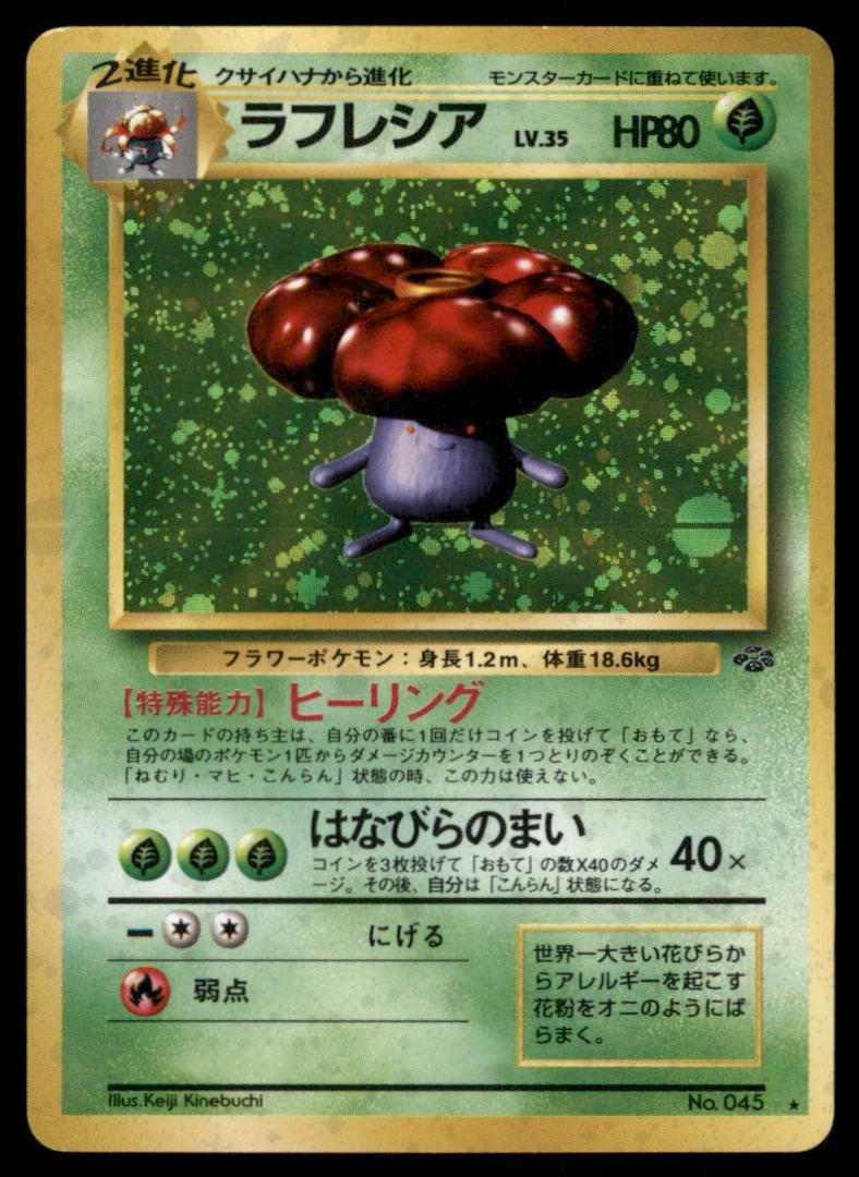 Vileplume Jungle Japanese Pokemon Card: We offer combined shipping on multiple items. Buyers may also arrange their own shipping. LiveShipping is a separate and independent option for shipping that is NOT a part of the auction house or thei