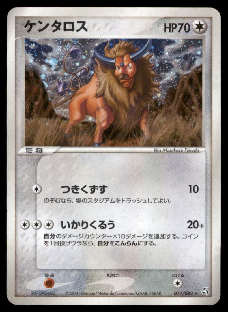Tauros 16/112 Holo FireRed & LeafGreen Pokemon Card: We offer combined shipping on multiple items. Buyers may also arrange their own shipping. LiveShipping is a separate and independent option for shipping that is NOT a part of the auction house or thei