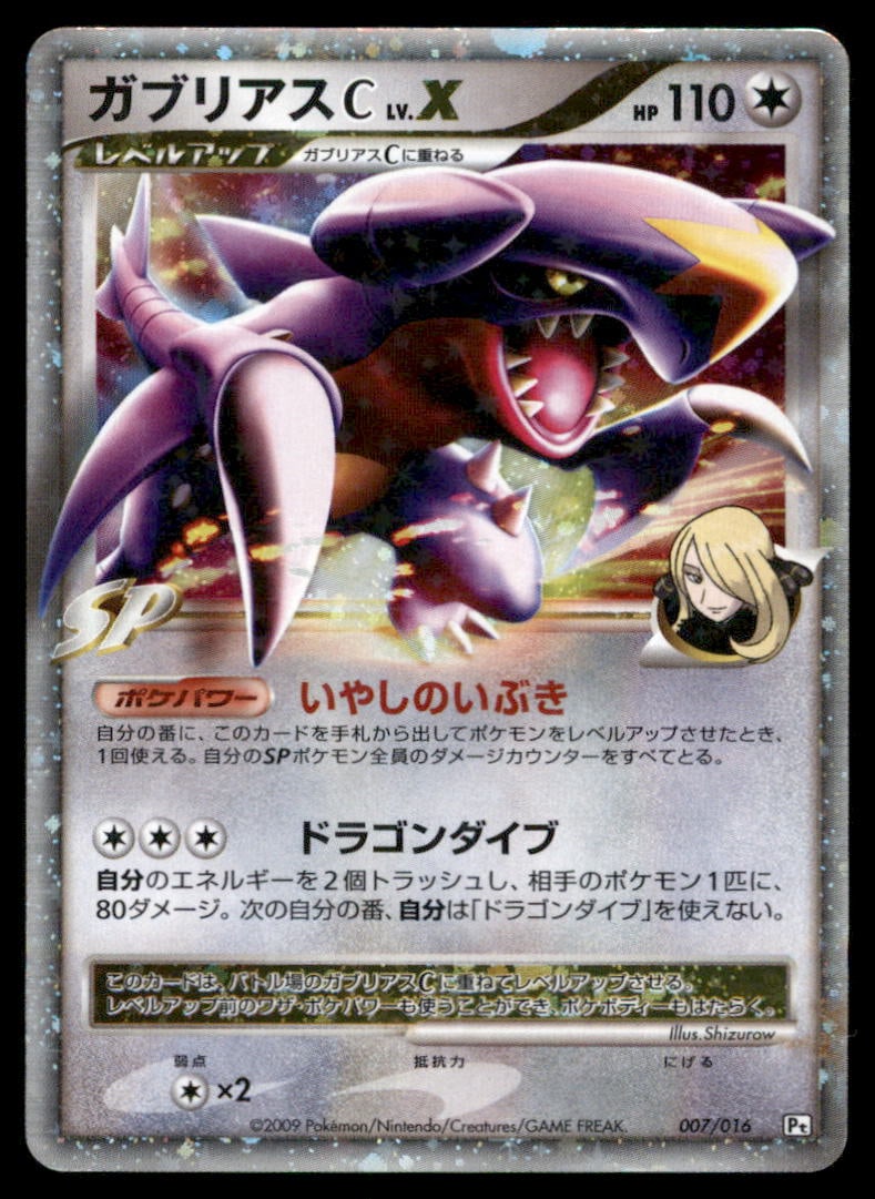Garchomp C LV.X Holo Supreme Victors Japanese Pokemon Card (1 of 2)